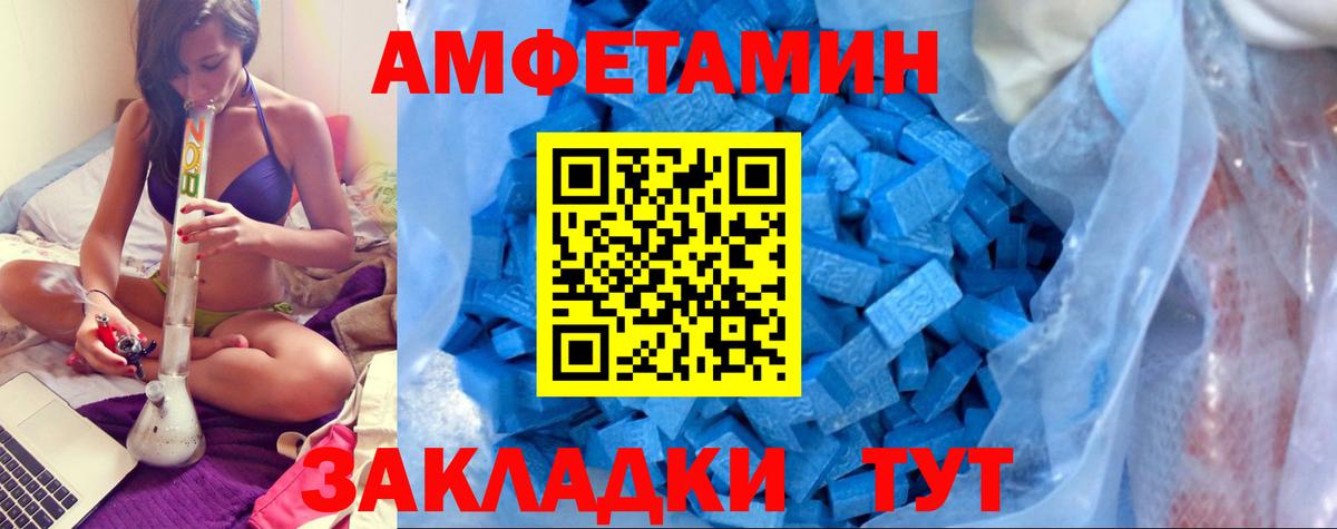 Амфетамин 98%  АМФ  Норильск  Вход с VPN 