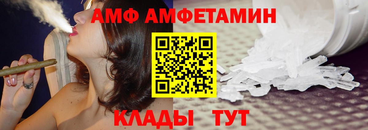 Amphetamine Premium Норильск