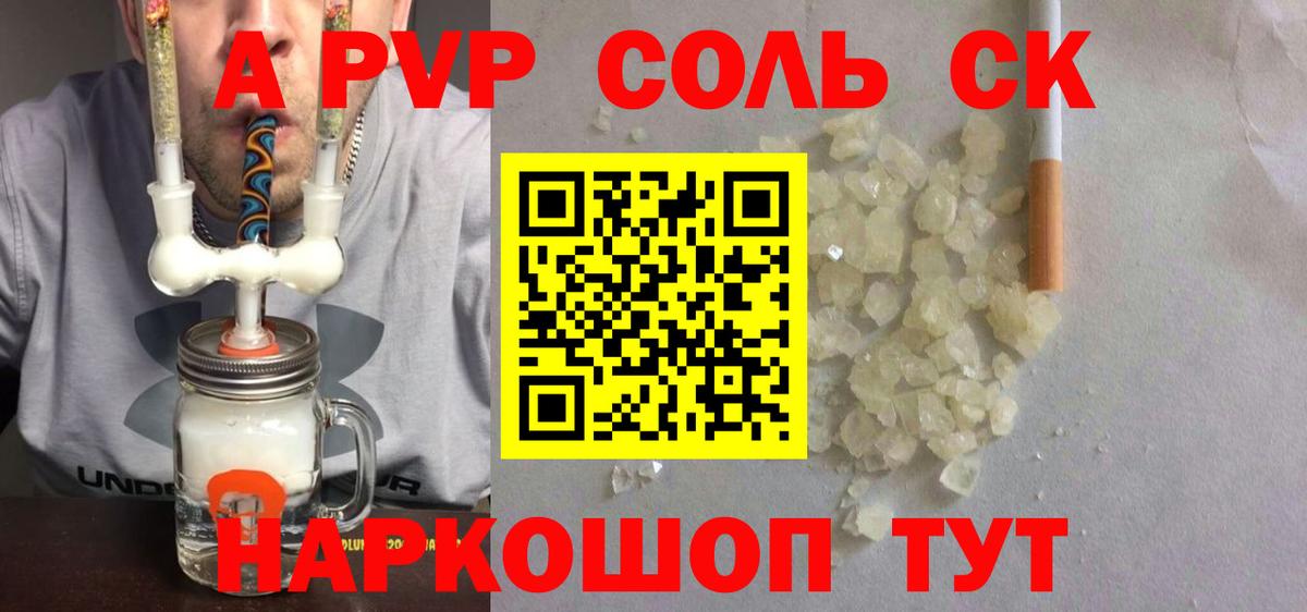 A PVP VHQ  A-PVP СК КРИС  Вход с VPN  Норильск 