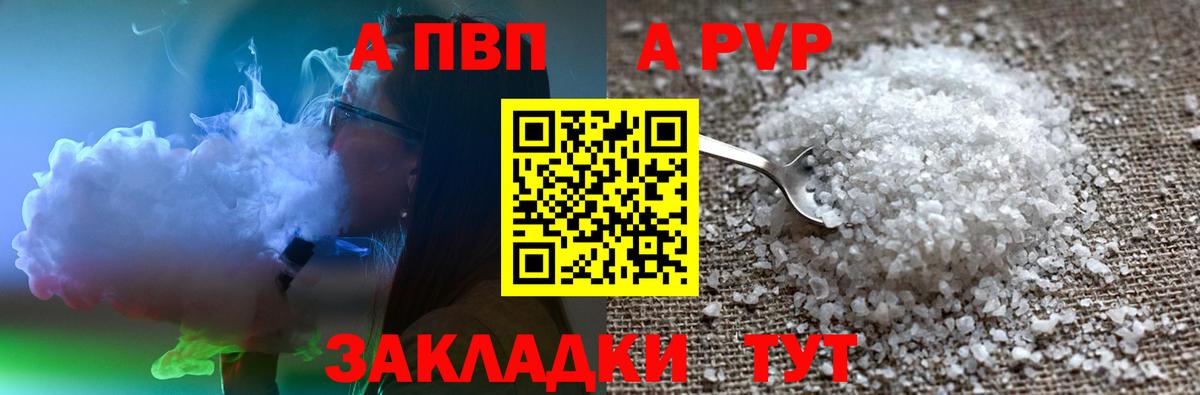 А ПВП мука Норильск