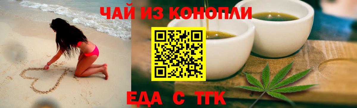 Норильск  Cannafood марихуана  Вход с VPN 