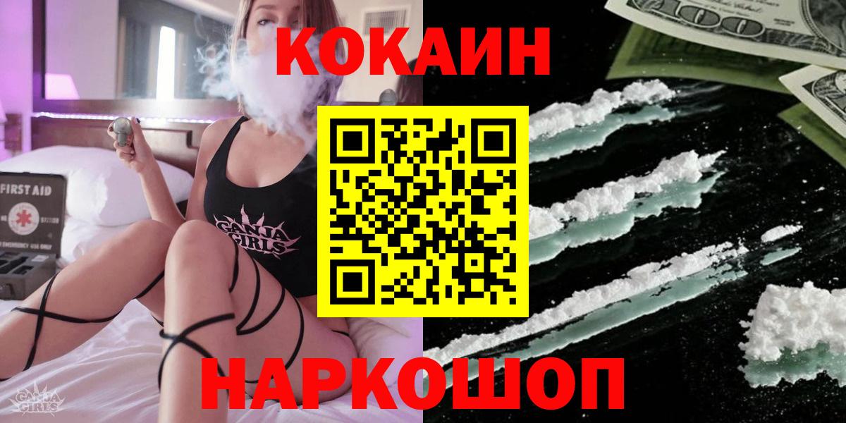 Cocaine 98%  Cocaine Перу  Норильск  Вход с VPN 