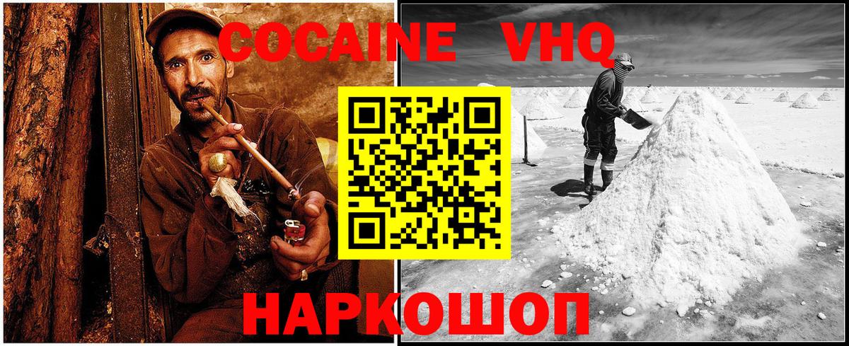 Кокаин Колумбийский Норильск