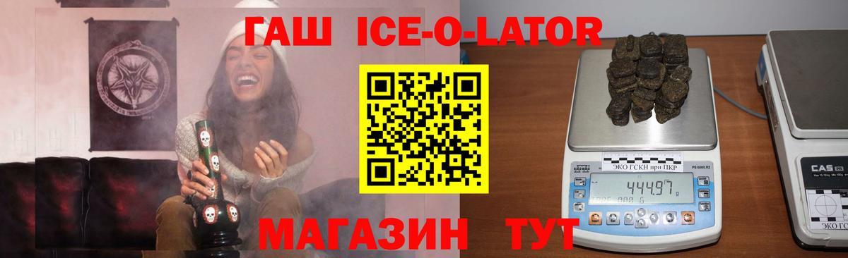 ГАШ  Вход с VPN  Норильск  ГАШИШ гашик 