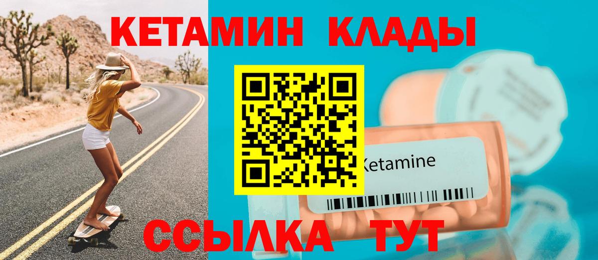 Норильск  Кетамин VHQ  Вход с VPN  Кетамин VHQ 