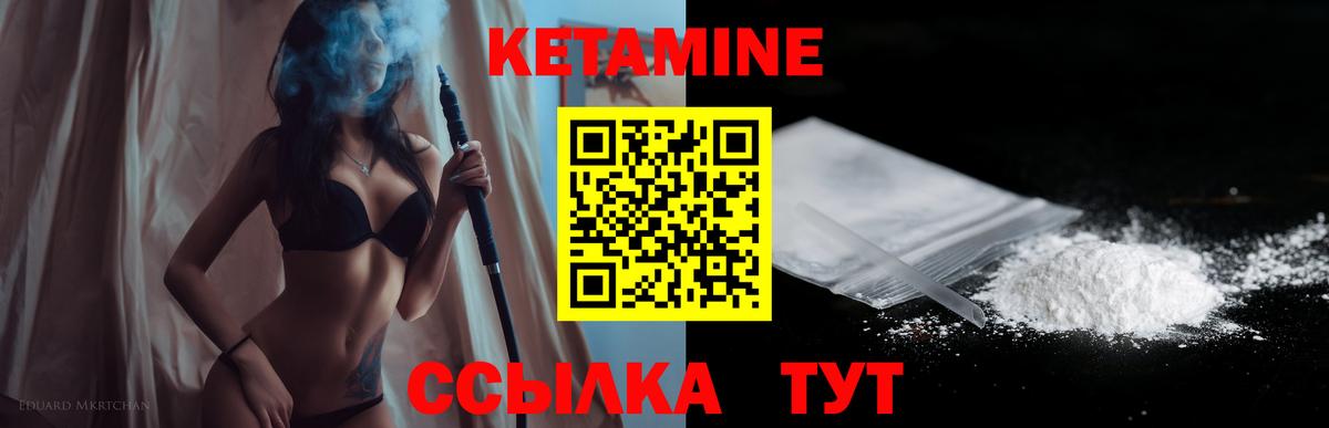 КЕТАМИН ketamine Норильск