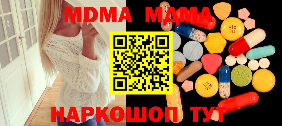 МДМА молли Норильск