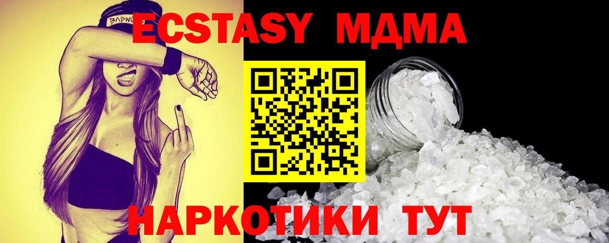 Норильск  МДМА кристаллы  MDMA crystal  Вход с VPN 