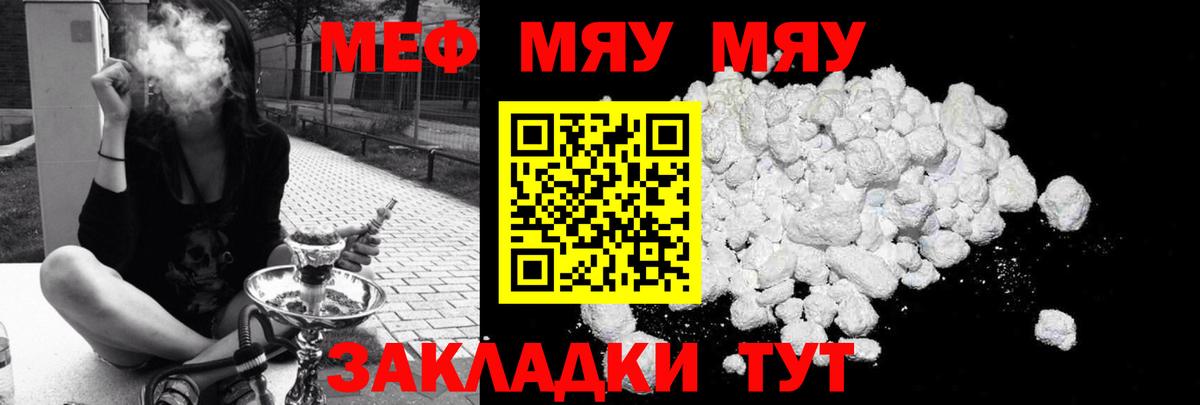 Мефедрон мука Норильск