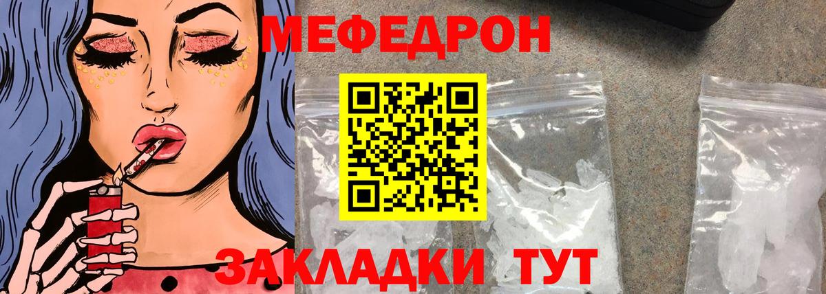 Норильск  Меф  МЕФ  Вход с VPN  Меф мука 