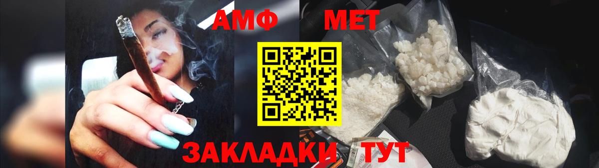 Норильск  Метамфетамин мет  Вход с VPN 