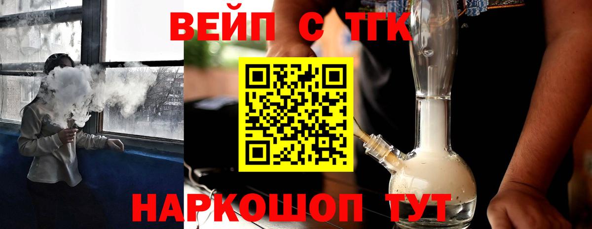 Норильск  Дистиллят ТГК вейп  ТГК Wax  Вход с VPN 
